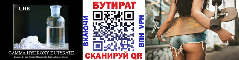 где купить наркоту  Вытегра  Бутират оксибутират 