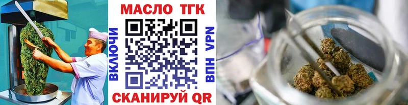 закладки  Вытегра  Еда ТГК конопля 