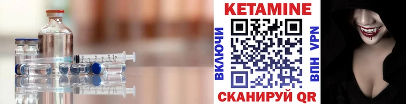 Кетамин ketamine закладка Вытегра