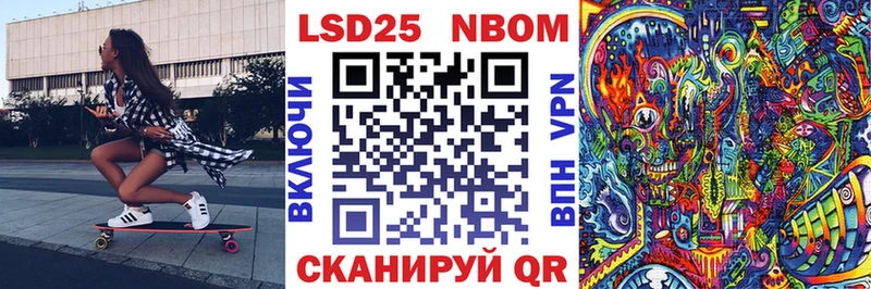 Марки 25I-NBOMe 1500мкг  Вытегра 